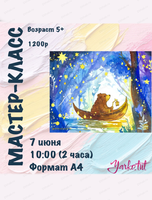 Мастер-класс "Мишка"