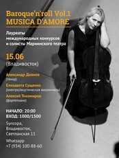 Концерт Baroque’n’roll Vol.1 MUSICA D’AMORE
