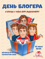 День блогера в "Арлекине"