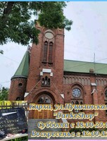 Социальный проект DankeShop