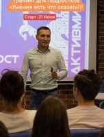 Авторский тренинг по коммуникациям для подростков «У меня есть что сказать!»