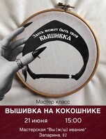 Мастерская декора: вышивка на кокошнике