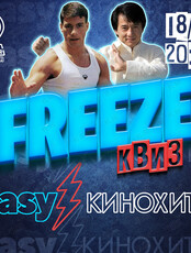 Freeze Квиз «Кинохиты»
