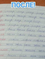 Занятия по каллиграфии