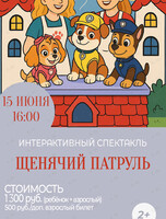 Интерактивный спектакль для детей «Щенячий патруль» на ферме Приморских альпак