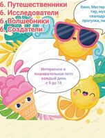 Летний лагерь в "Школе Кода"