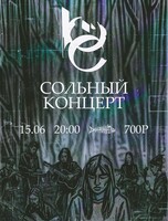 Группа Кё