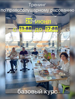 Мастер-классы и тренинги по рисованию
