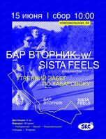 Утренний забег