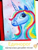 Мастер-класс "Единорог" для детей 4-8 лет