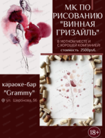 Мастер-класс по рисованию в технике "гризайль"