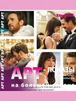 Арт-показ фильма «Материалистка»