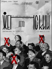 Лекция: «Этапы развития отношений. Кризисы в отношениях. Скука в сексе»