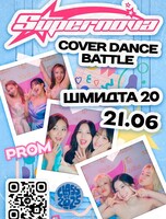 Supernova Cover Dance Battle. Выпускной