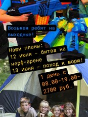 Городской лагерь для детей