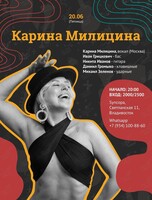Карина Милицина (г. Москва)