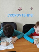 Занятия по скорочтению для детей