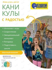 Скорочтение и риторика