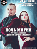 День рождения клуба
