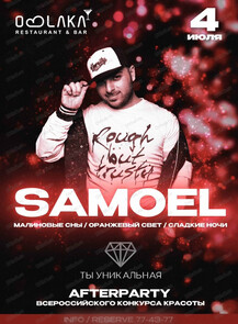 2025-07-04 21:00:00 в Oblaka Samoel