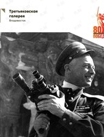 Кинопоказ «Как снимали войну»