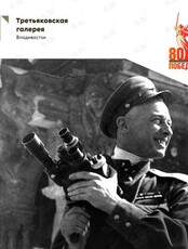 Кинопоказ «Как снимали войну»
