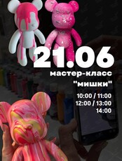 Мастер-класс по разукрашиванию мишек