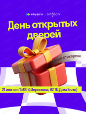День открытых дверей в IT-колледже современных профессий