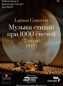    «    1000   Lumos concerts»  