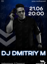 Dj-сет от Dmitruy M на террасе Foodliner