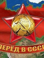 Один день в Советском Союзе