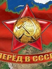 Один день в Советском Союзе