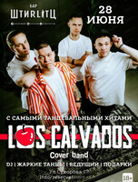 Кавер бэнд "Los Calvados"
