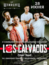 Кавер бэнд "Los Calvados"