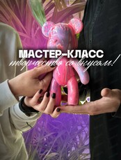 Мастер-класс "Медвежонок Bearbrick в технике флюидарт"