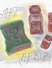 Арт-девичник