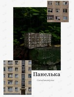 Мастер-класс «Панелька»: роспись гипсовой фигуры + заливка свечи»