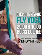 Бесплатный открытый урок «Fly Yoga» (йога в гамаках)