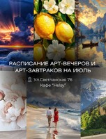 Арт-вечера и арт-завтраки по живописи акрилом
