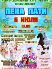 Пена Пати