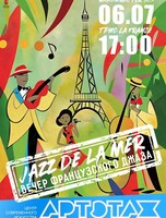 Артэтаж: Jazz de la Mer. Вечер французского джаза