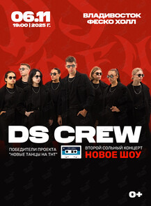 DS CREW. Второй сольный концерт