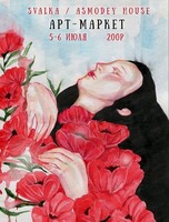 Арт-маркет