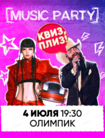 Музыкальная игра "Квиз, плиз!"