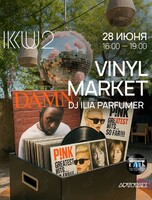 KU2 и Артэтаж: Первый винил маркет + DJ Ilia Parfumer