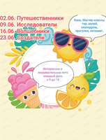 Летний клуб программирования