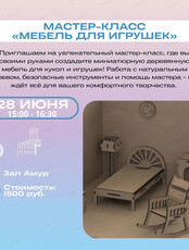 Мастер-класс "Мебель для игрушек"