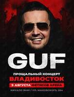 GUF
