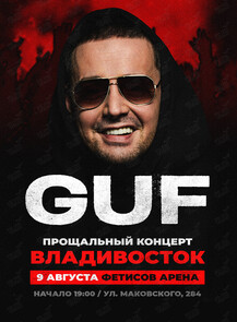 GUF