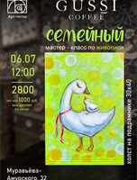 Семейный мастер-класс по живописи